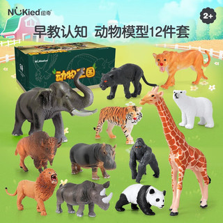 NUKied 纽奇 儿童恐龙玩具男女孩侏罗纪霸王龙仿真农场模型套装 动物乐园12件套