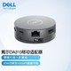 移动端：DELL 戴尔 Type-C扩展坞 七合一笔记本转换器USB-C转HDMI/VGA/以太网/USB（Type-C雷电3接口 七合一）DA310