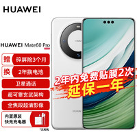 HUAWEI 华为 手机 Mate 60 Pro 12GB+1TB  白沙银