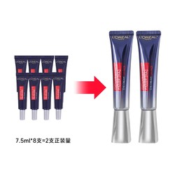 L'OREAL PARIS 巴黎欧莱雅 紫熨斗眼霜 7.5ml*8支