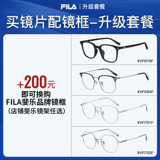 ZEISS 蔡司 1.67超薄防蓝光镜片*2片+纯钛镜架多款可选（可升级FILA斐乐镜架）