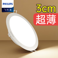 PHILIPS 飞利浦 led筒灯射灯简灯新款超薄天花灯2.5寸嵌入式5w铜灯客厅家用