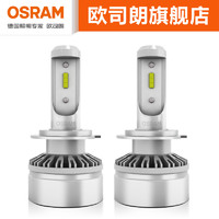 OSRAM 欧司朗 LED汽车大灯适用于哈弗H1H2H6M1M6风骏6高亮LED大灯远近光