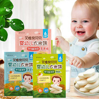 ivenet 艾唯倪 婴幼儿米饼辅食磨牙饼干宝宝零食6个月以上婴儿零食套装30g*3袋