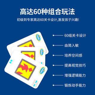 ThinkFun 新想法 美国ThinkFun形对形儿童创意几何拼图七巧板拼板空间想象力玩具