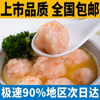 百亿补贴：GUOLIAN 国联 大颗粒火锅虾滑150g*5袋新鲜虾火锅食材冷冻关东煮虾球虾丸