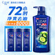 CLEAR 清扬 洗发水去屑控油 氨基酸洗发露去油止清爽控油500g送100g*3