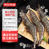 京东京造鲜冻白虾 净重1.65kg  活虾急冻大虾对虾海鲜水产过节