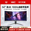 百亿补贴：HKC 惠科 34英寸准4K100HZ电竞升降带鱼屏C349U显示器曲面165HZ电脑屏幕