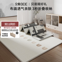贝易 BEIESTATE STATE STATE宝宝可折叠爬行垫双面加厚婴儿客厅无味xpe地垫儿童家用秋冬 【桃绒布面-透气】条纹彩虹+轨道 150*180*1.6CM厚【可搭配围栏】