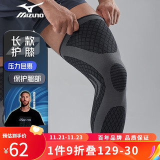 Mizuno 美津浓 护膝运动夏季薄款跑步篮球羽毛球登山半月板膝盖护具 黑灰单只 M码(适合31-35cm)