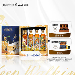 JOHNNIE WALKER 尊尼获加 苏格兰威士忌 独家订制礼盒 敦煌 500ml 蓝牌500ml 敦煌系列4支套装