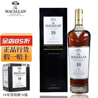 麦卡伦（MACALLAN）12年\15年\18年 单一麦芽威士忌  行货带码 18年雪莉桶原箱6瓶装