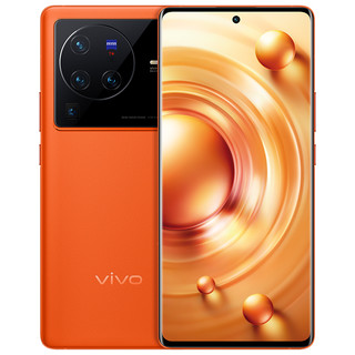 vivo X80 Pro 12GB+256GB 旅程 新一代骁龙8 自研芯片V1+ 蔡司T*光学镜