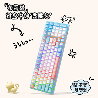 ONIKUMA G38-布莉猫  有线键盘 拼色 茶轴 混光