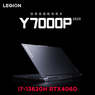 Lenovo 联想 拯救者Y7000P 2023 16英寸游戏本JDG联想笔记本电脑(13代 i7-13700H RTX4060-8G 2.5K 16G 1TB 165Hz电竞屏)标配