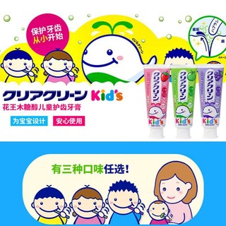 Kao 花王 日本进口花王/KAO儿童牙膏宝宝木糖醇多种香味选择