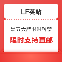 必看促销、超值黑五:LOOKFANTASTIC英文网黑五限时解禁！大牌骨折价清单更新～