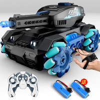 星域传奇 儿童玩具男孩rc遥控汽车坦克可发射越野四驱飘移变形赛车生日礼物 炫蓝双电池+送水弹
