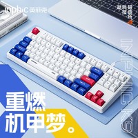 inphic 英菲克 K9二代有线键盘