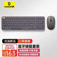 BASEUS 倍思 键鼠套装三模无线蓝牙办公键鼠套装带2.4G接收器 台式笔记本平板安卓手机通用带小数字键盘 灰