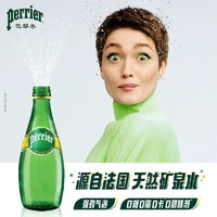 perrier 巴黎水 法国巴黎水330ml*5瓶气泡水果味含气天然矿泉水散装多口味S