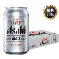 Asahi 朝日啤酒 朝日超爽系列 330ml*24听