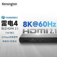 Kensington 肯辛通（Kensington）SD5780T Type-C雷电4 扩展坞USB 4.0 双路4K Macbook苹果等笔记本通用拓展坞K33040