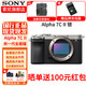 SONY 索尼 ILCE-7CM2新一代全画幅双影像微单相机a7c2