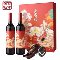 88VIP：CHANGYU 张裕 多名利干红葡萄酒双支锦鲤750ml*2礼盒装国产红酒