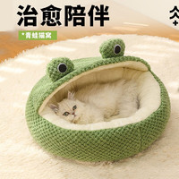 寒潮来了：KimPets 卡通小青蛙系列 宠物半棚窝 50cm