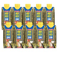 88VIP：椰树 椰汁正宗椰树牌椰子汁饮料330ml*10盒礼盒装