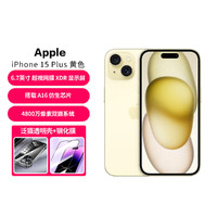 iPhone 15 Plus【泛猫壳膜套餐】全网通5G智能手机双卡双待