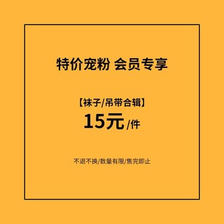 暇步士 袜子/吊带合辑  断码捡漏数量有限