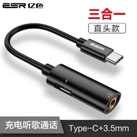 ESR 亿色 Type-c 耳机转接头 3.5mm 直头款