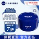  NIVEA 妮维雅 德国进口蓝罐滋养修护深层补水锁水保湿乳液面霜全身适用舒缓干燥 50ml　