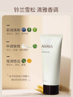 AHAVA 艾哈佛 死海植萃身体补水膏 90ml+沐浴露100ml身体保湿