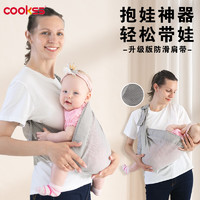 COOKSS 婴儿背带前抱式抱娃神器抱孩子新生儿0-3岁横抱式简易透气夏季灰