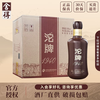 舍得 酒仙网 50度沱牌舍得1940 480ml