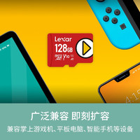 Lexar 雷克沙 switch内存卡游戏128g256g手机SD存储卡tf卡