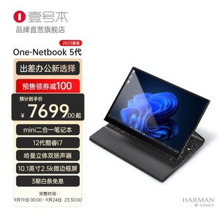 壹号本 ONE-NETBOOK）壹号本5代笔记本电脑平板二合一12代i7