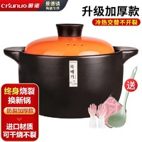 chunuo 厨诺 砂锅 燃气灶专用 3.5L适合2-3人