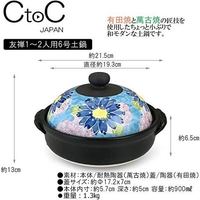 CtoC JAPAN 有田烧 万古烧 花友禅 土锅 G-1 单人用 双人用 6号青 日本制造 蓝色 900ml