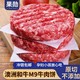 果勋 和牛M9牛肉饼原切早餐半成品汉堡肉饼儿童10/20片