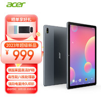 宏碁（acer）平板pad 10.4吋2k高清全面屏低蓝光护眼影音娱乐电脑8核6G+128G WIFI版灰A510