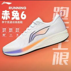 lining李宁男鞋赤兔6跑步鞋男子轻量透气高回弹竞速跑鞋