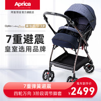 Aprica 阿普丽佳 Optia婴儿推车双向可坐可躺高景观折叠避震四轮万向童车