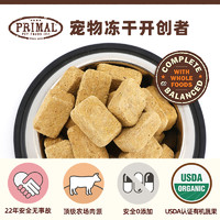 PRIMAL 狗冻干主食生骨肉有机犬粮Pr冻干狗粮397g