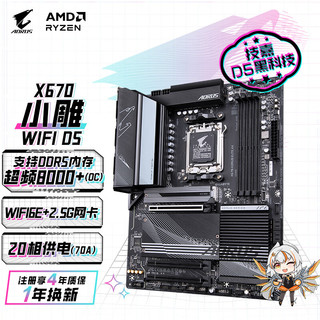 GIGABYTE 技嘉 X670 AORUS ELITE AX 小雕 主板 ATX（标准型）