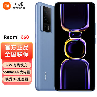 Xiaomi 小米 Redmi 红米 K60 5G手机 8GB+256GB 素皮晴蓝